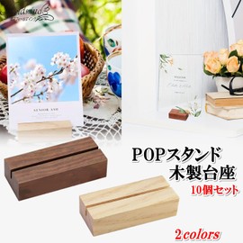 S.fields.inc Set of 10 Wooden Pop Stand Bases Price Card Pop Menu Desktop Poster (Dark Brown)