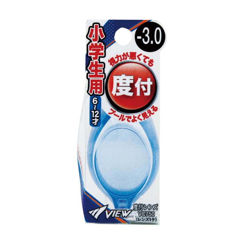 View VC750 Swimming Goggles, Prescription Lenses, Made in Japan, Myopia,
