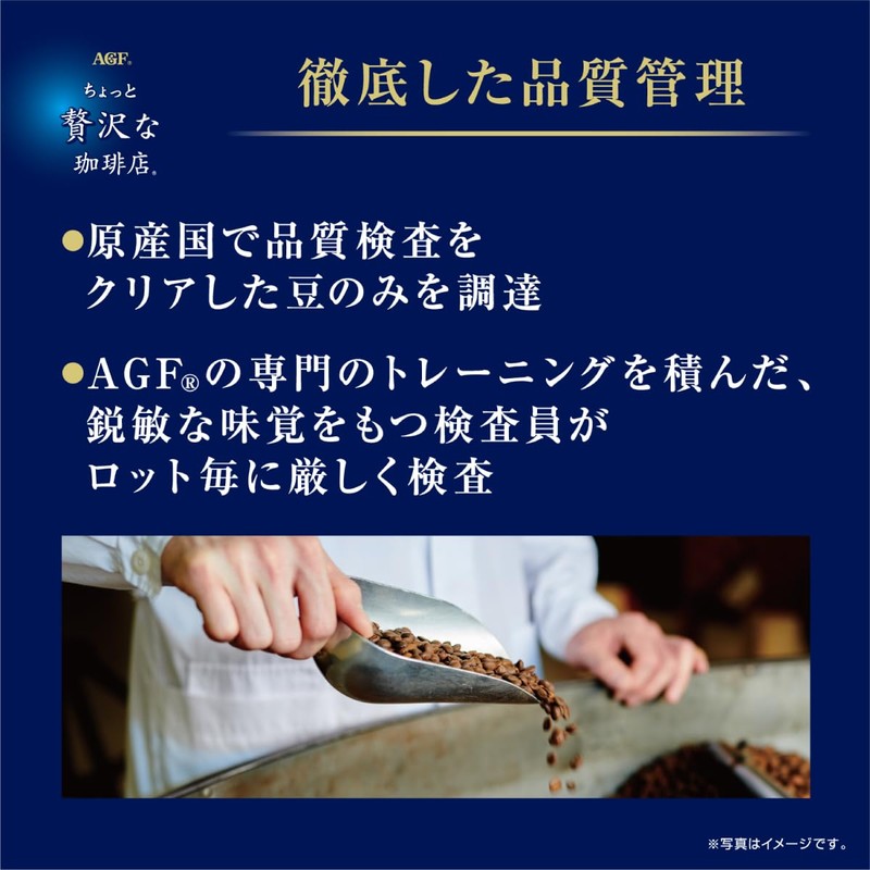 AGF A Little Luxurious Coffee Shop Regular Coffee Beans Special
