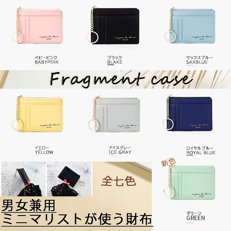 LEOLEO Thin Card Holder, Coin Purse, Fragment Case, Unisex, Key