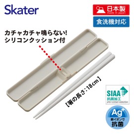 Skater Chopsticks and Case Set for Adults, Antibacterial, 7.1 in (18 cm), No Clattering Sound, Made in Japan, Matte Gray ABC3AG-A