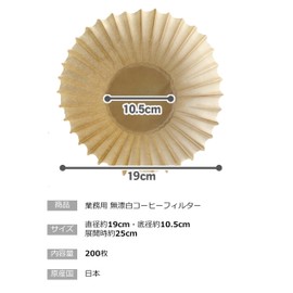 Strix Design DR-466 Unbleached Coffee Filters (Kenaf Included) 200 Sheets Diameter 9.8 inches (25 cm) Tate Paper Unbleached Commercial Use