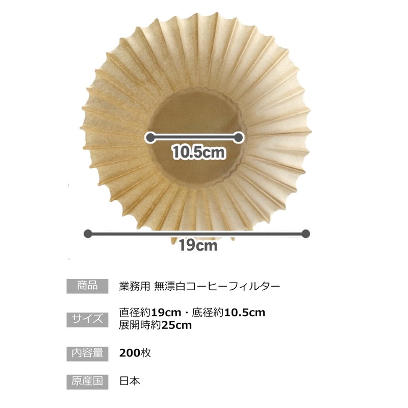 Strix Design DR-466 Unbleached Coffee Filters (Kenaf Included) 200 Sheets