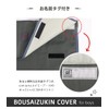 Arisana Disaster Prevention Hood Cover, Elementary School Students, Boys, Backrest,
