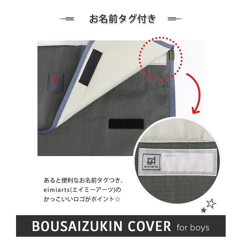 Arisana Disaster Prevention Hood Cover, Elementary School Students, Boys, Backrest,