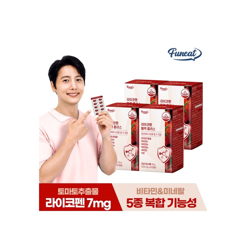 Furnit Tomato Lycopene Vitality Plus Vitamin 4 Boxes (8-Month Supply)