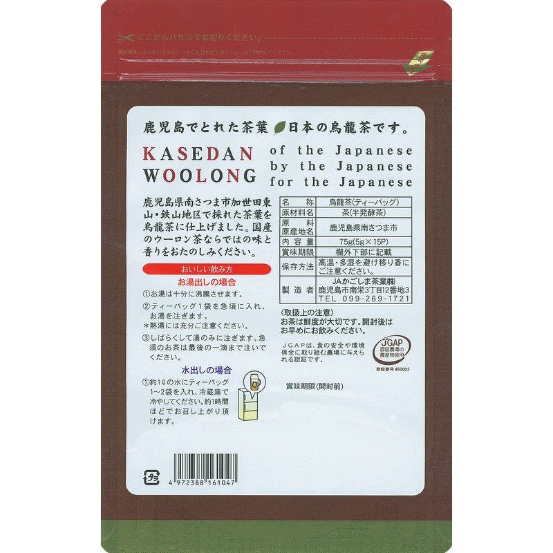 JA Kagoshima Tea Industry, Oolong Tea Produced in Kagoshima Prefecture,