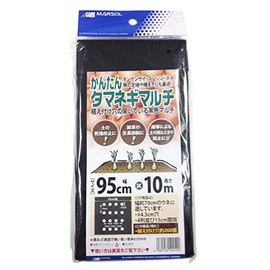 Marsol Easy Onion Multi, 37.4 inches (95 cm) x 39.8 ft (10 m), 4 Rows Hole Holes