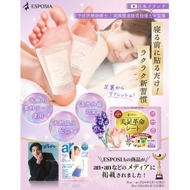 ESPOSIA Foot Sheets (Supervised by Experts x Integrated Sheets) 20 Sheets (10 Doses) Lavender with Wet Wipes (anan/ar Published), Beauty Revolution Far Infrared, Made in Japan