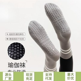 Women's Pro Non-Slip Yoga & Pilates Socks - Grey, Free Size Non-slip High Elasticity / One Pair Baby Pink 20ea