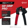GD Grip Pro Hand Grip (28.7 - 98.3 lbs (13