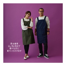 HoowLet Hoolet Apron, Large Size, H-Shaped Apron, Loose, Big Size, Big, Unisex, LL, 3L, Stylish, Women's, Men's, DIY, Outdoor Activities, Cafe, Nursery, Nursing Care, Pockets, Simple, Twill, Pen