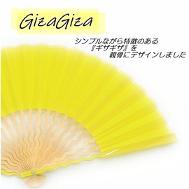 [Nishikawa Shoroku Shoten] GIZAGIZA Hand Fan (Yellow)