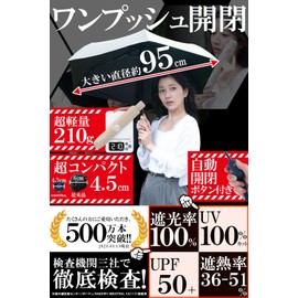 Parasol, Large (Approximately 3.3 ft (1 m) x Lightweight, 5.3 - 7.5 oz (160 - 210 g) x 1.8 inches (4.5 cm) when folded, Perfect for Japan, UV Reduction, 100% Blackout, Heat Insulation, Foldable, Lightweight, For Both Sunny Country, Okayama