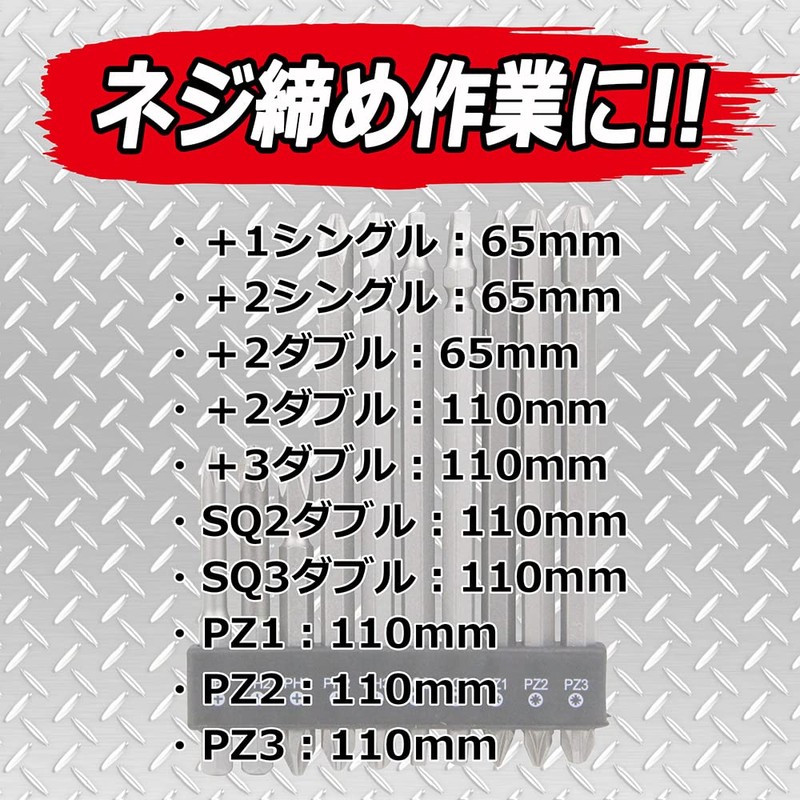 SK11 B-MOBILE Plus & Square & Posi Drive 10 Piece