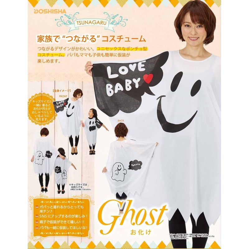 TSUNAGARU Halloween costume