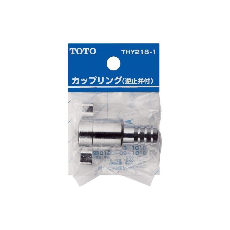 TOTO THY218-1 Hose Fitting Coupling 0.5 inch (13 mm)