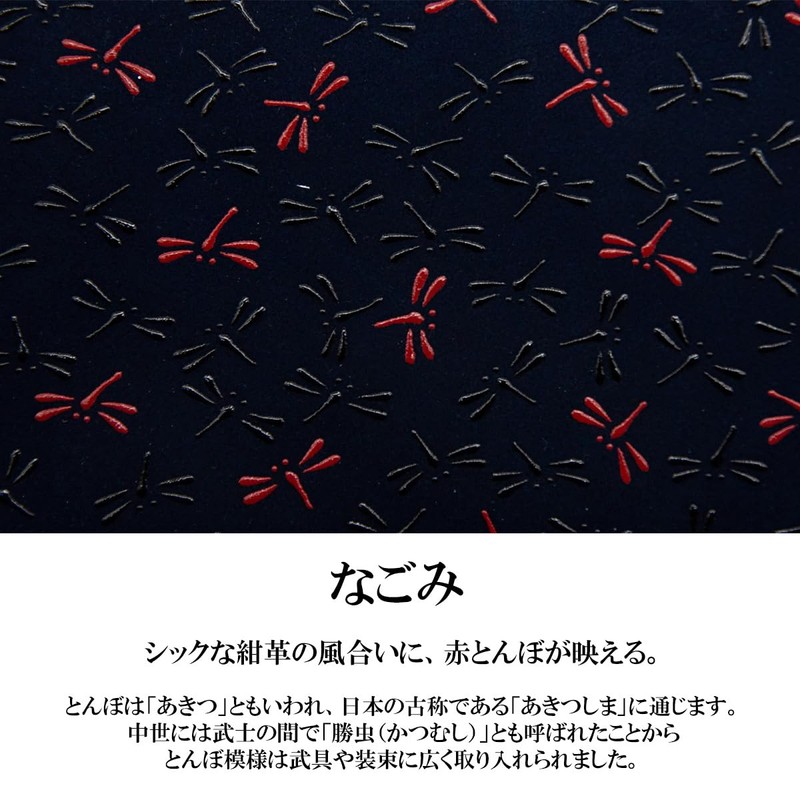 [Indenya] Indenya Inden Nagomi Dragonfly Traditional Craft Koshu Inden Deer