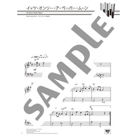 はじめてでも弾ける！楽しめる！！あこがれのJAZZ 【改訂版】