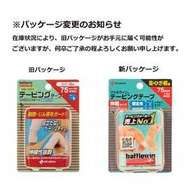 Nichiban Battlewin Taping Tape, Stretchable Beige Type, 3.0 inches (75 mm) x 13.1 ft (4 m) (Extended) E75F