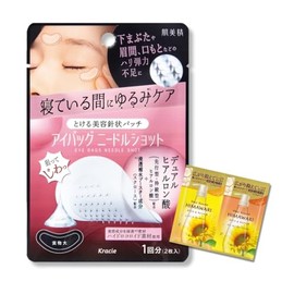 Hadabisei Eye Bag Needle Shot 2 Pieces Included Bonus | Under the Eyes, Lower Eyelid, Eye Area, Loose, Hari, Skin Care, Serum, Men's, Women's