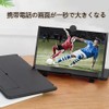 スクリーンアンプ 16インチ スマホ拡大鏡スタンド HD 5倍 3D 携帯 スクリーン拡大器 目の保護 疲労軽減