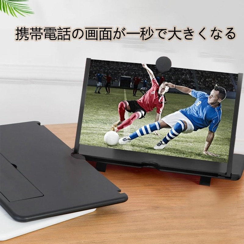 スクリーンアンプ 16インチ スマホ拡大鏡スタンド HD 5倍 3D 携帯 スクリーン拡大器 目の保護 疲労軽減
