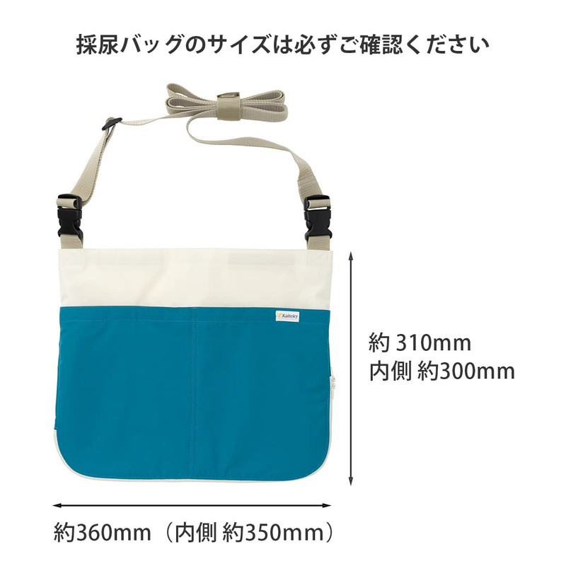 Deodorizing Cover for Urination and Urine Collection Bag V2 Made