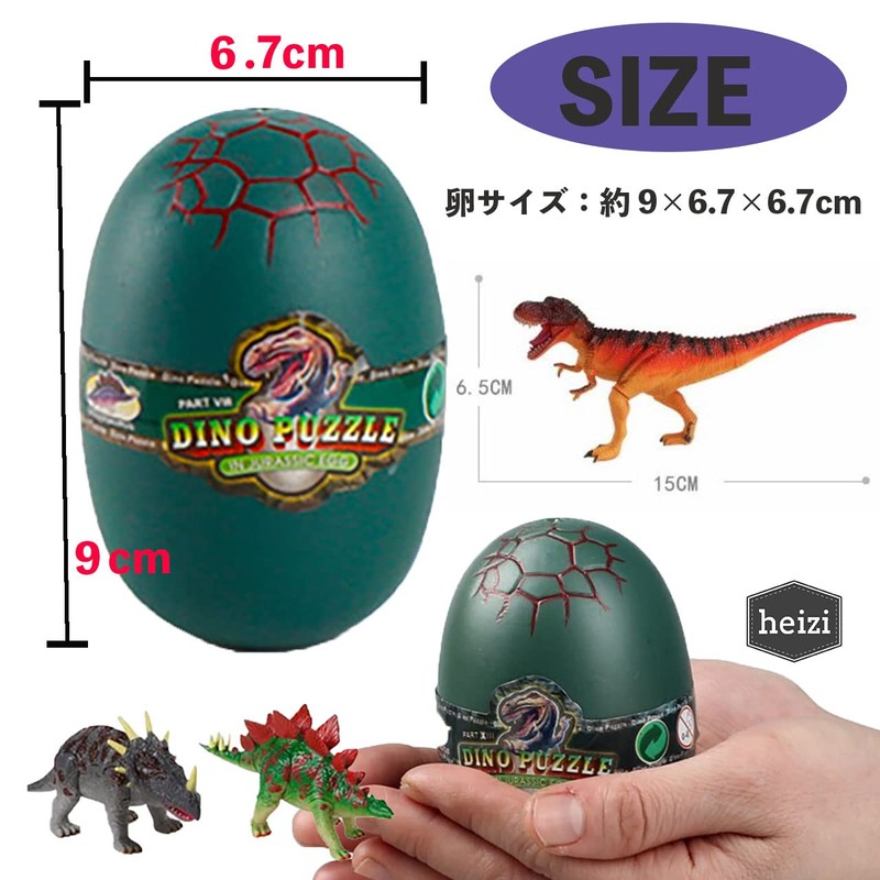 Heizi 4D Puzzle, Saurus DX Dinosaur Egg Set of 4,