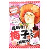 Robin Japanese Screaming Intense Super Sour Ume Plum Dual Layer