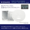 DIAMO ジュエリー トリートメント マスク JEWELRY TREATMENT MASK 6袋入