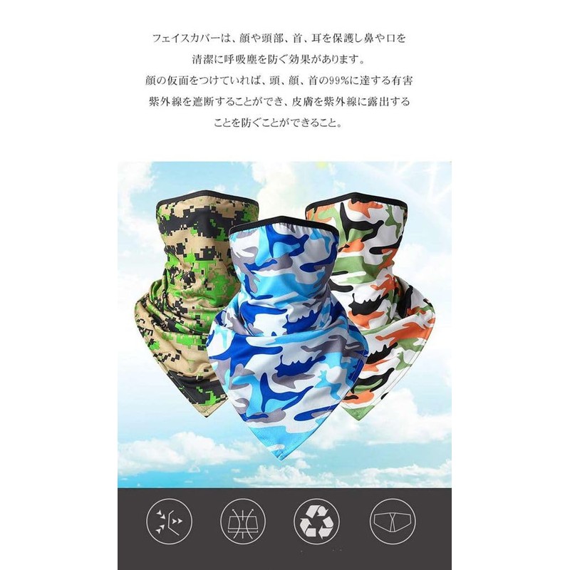 [YAYUPLUS] フェイスマスク 冷感 耳かけ ひんやり フェイスカバー ラッシュガード UVカット 水着マスク ネックガード