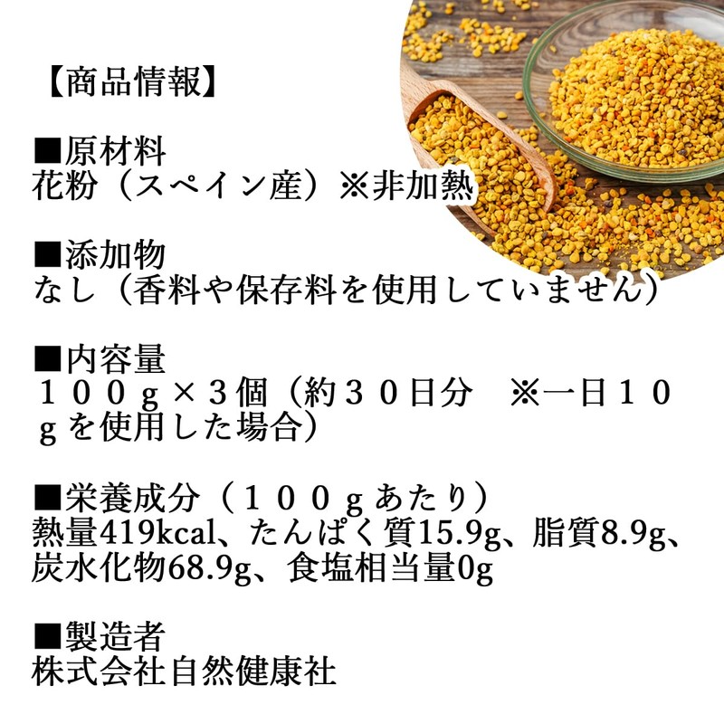 Shizen Health Company Bee Pollen Bee Pollen 3.5 oz (100