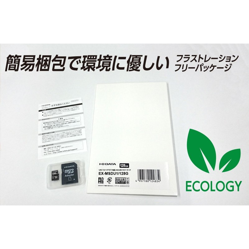 I-O DATA Class 10 Compatible micro SDHC Memory Card (Comes