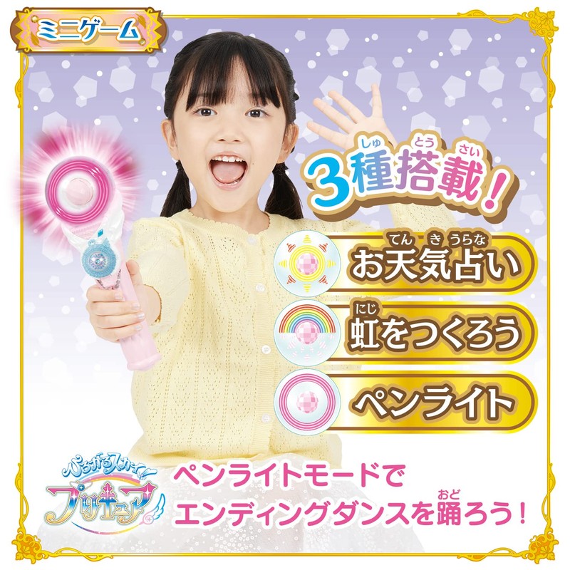 BANDAI Soaring Sky! Pretty Cure Transformation Sky Mirage