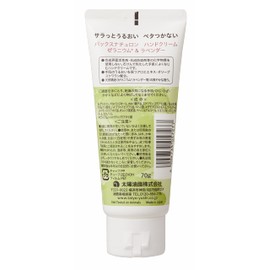 Pax Naturon Hand Cream, Geranium & Lavender 2.5 oz (70 g).