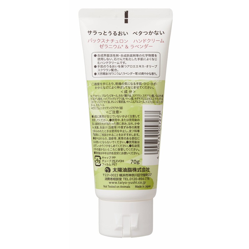 Pax Naturon Hand Cream, Geranium & Lavender 2.5 oz (70