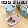 보관이 편한 접이식 족욕 발지압 족욕기 폴딩 족탕기 [블루] Foldable