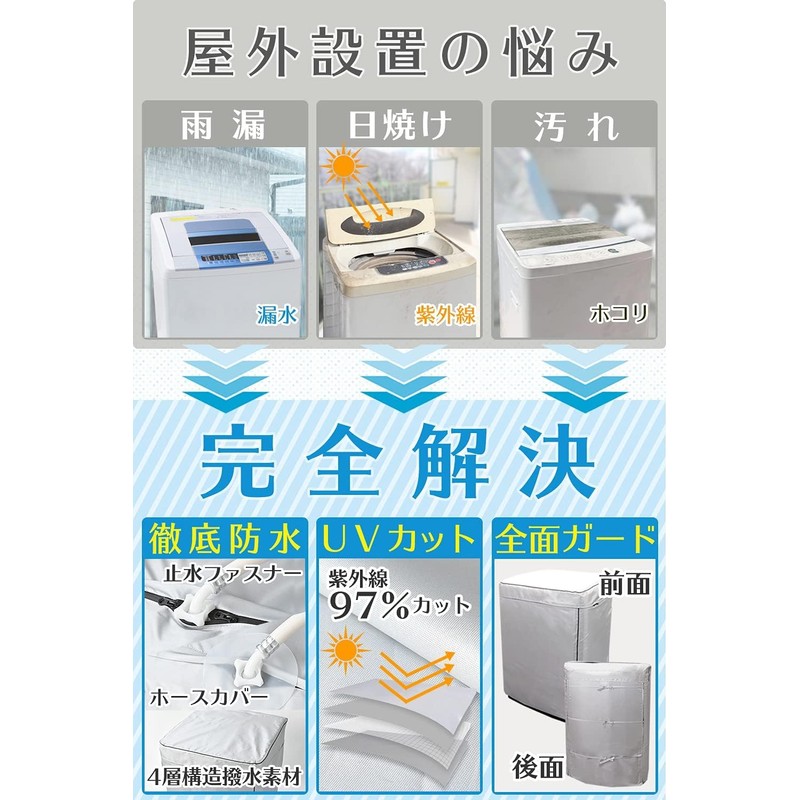 NaturesHome Washing Machine Cover Waterproof Dustproof Moisture-proof Outdoor Sun Protection