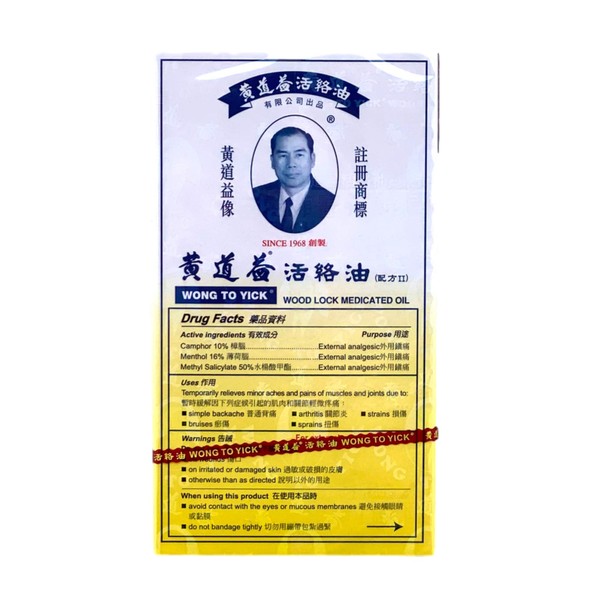 Wuiil WOOD LOCK Balm by Wong To Yick