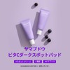 SUNGBOON Yamabu Dougita C Dark Spot Cream (Tube) 1.7 fl