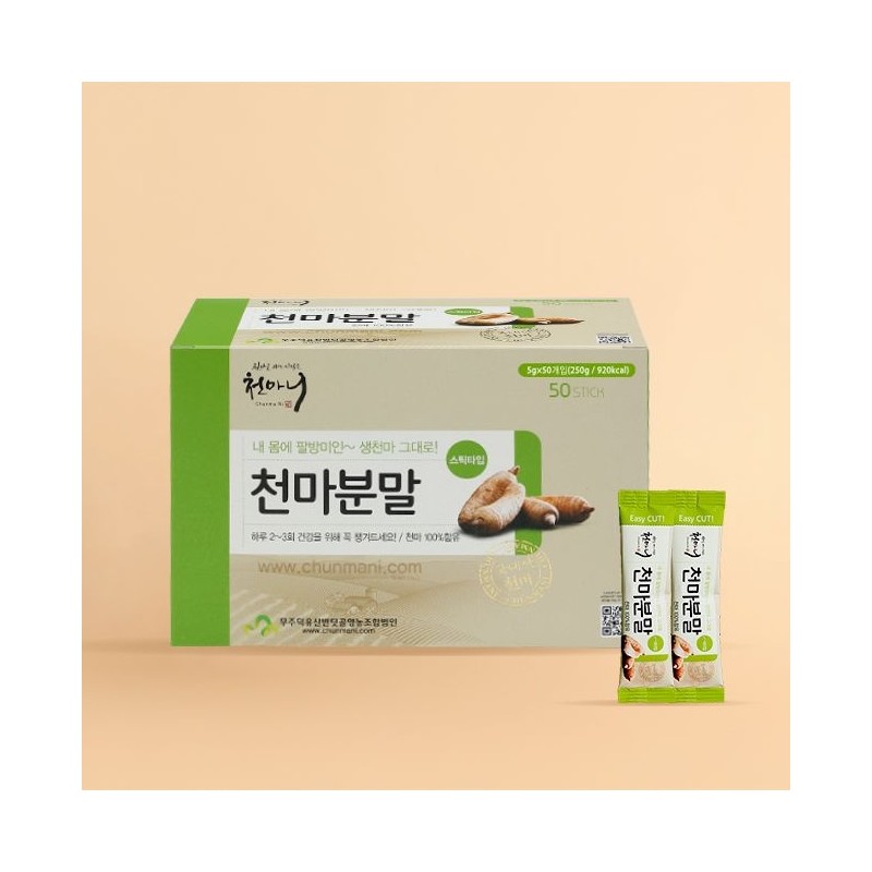 If you fall, it's a thousand pounds. [Cheonmani] 1 box