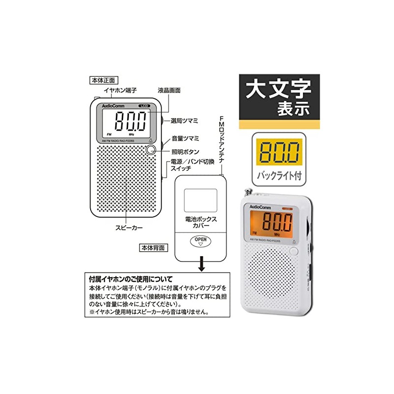 AudioComm RAD-P2226S-W AM/FM LCD Pocket Radio, Wide FM Compatible, White,