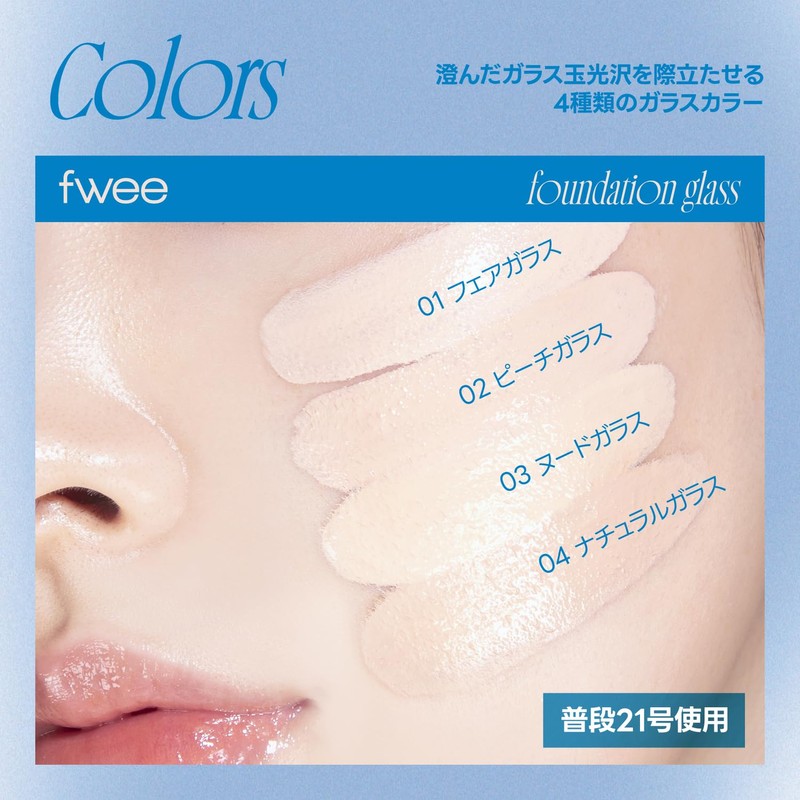 fwee Foundation Glass 1 Piece 02 Peach Glass