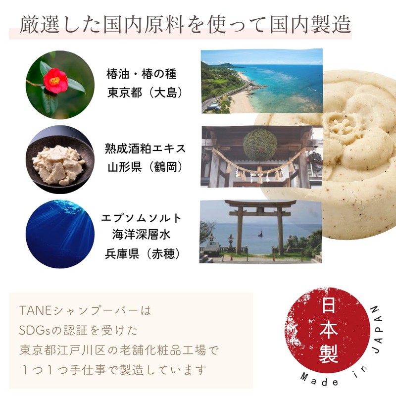 TANE Shampoo Bar, Gift Box, Tomorrow's Present, Domestic Whole Body