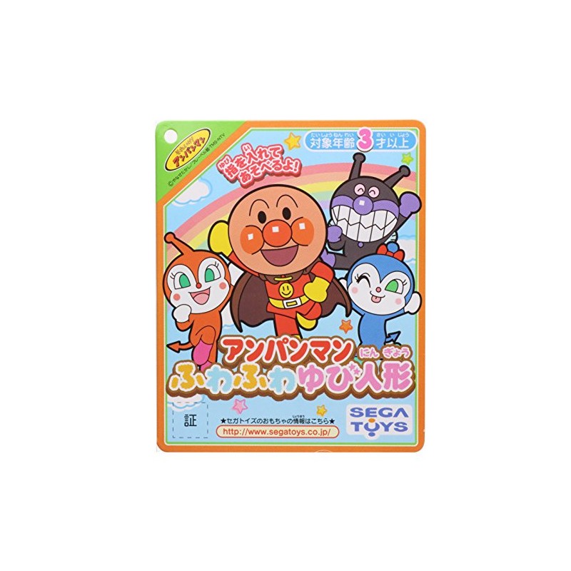 それいけ! アンパンマン ふわふわ指人形 ドキンちゃん