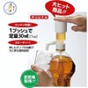 Hitoshi-kun Bottle Supporter Included (1 Piece), One Push Quantitative Dispenser,