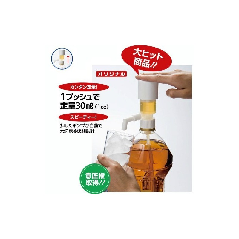 Hitoshi-kun Bottle Supporter Included (1 Piece), One Push Quantitative Dispenser,