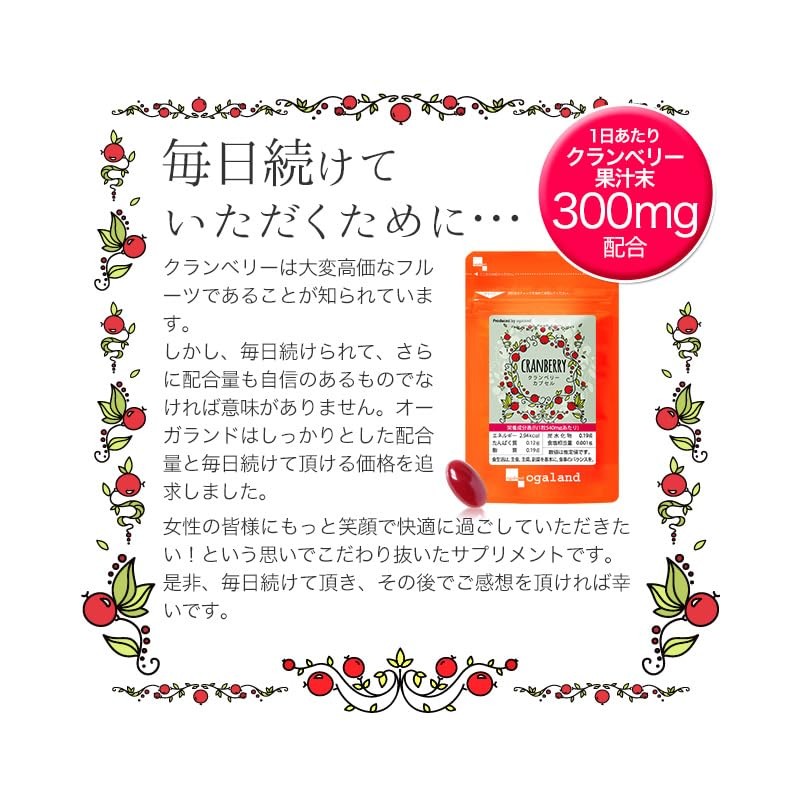 Ogaland 111000110821001 Cranberry Capsules (60 Capsules / Approx. 1 Month