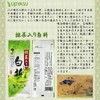 Ujian White Fold with Matcha Green Tea, Set of 3